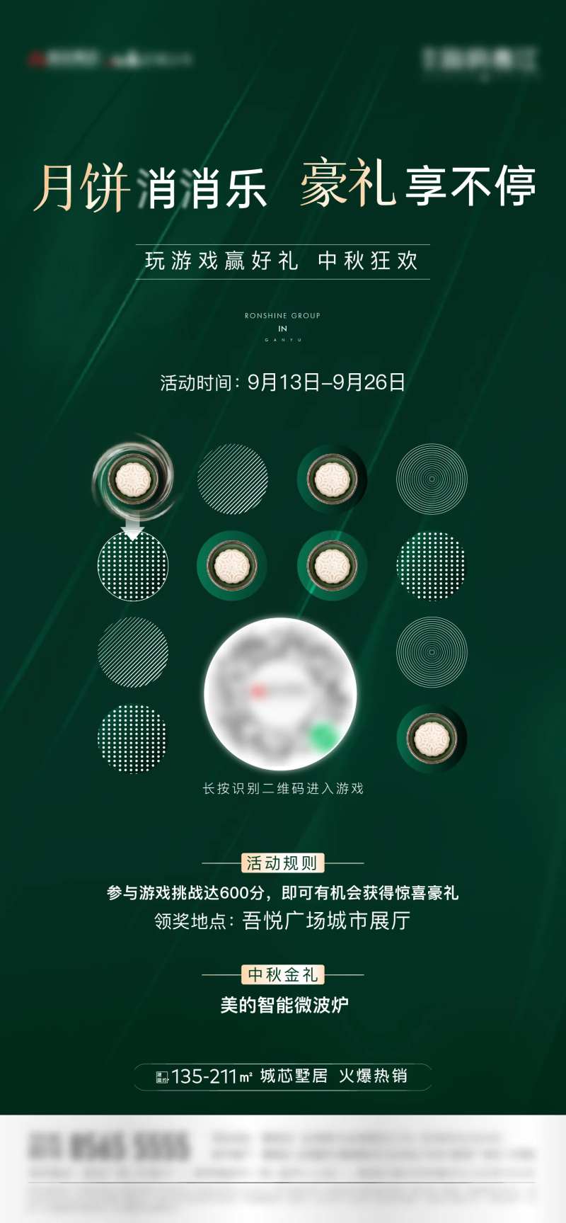 活动消消乐游戏-采灵感-cailinggan.com