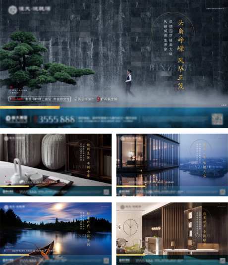 高端品质房地产价值点系列海报-采灵感-https://www.cailinggan.com/