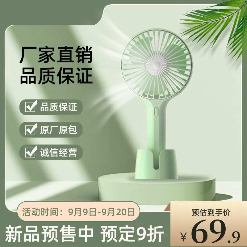 电风扇主图-采灵感-cailinggan.com