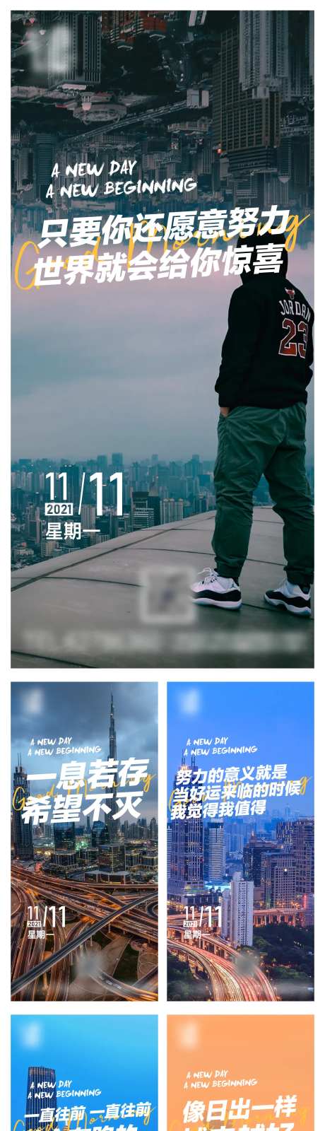 励志晨报-采灵感-https://www.cailinggan.com/