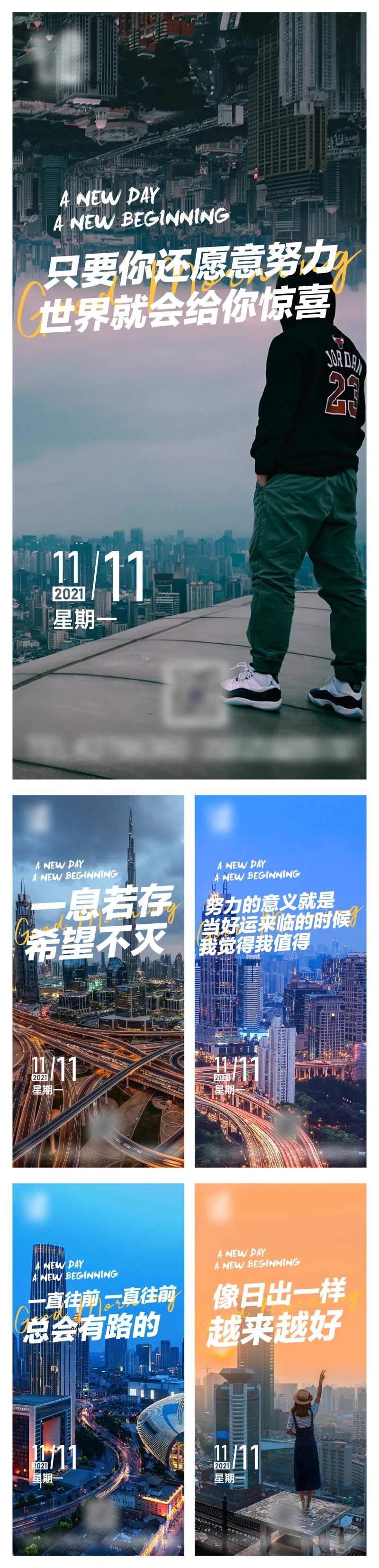 励志晨报-采灵感-cailinggan.com