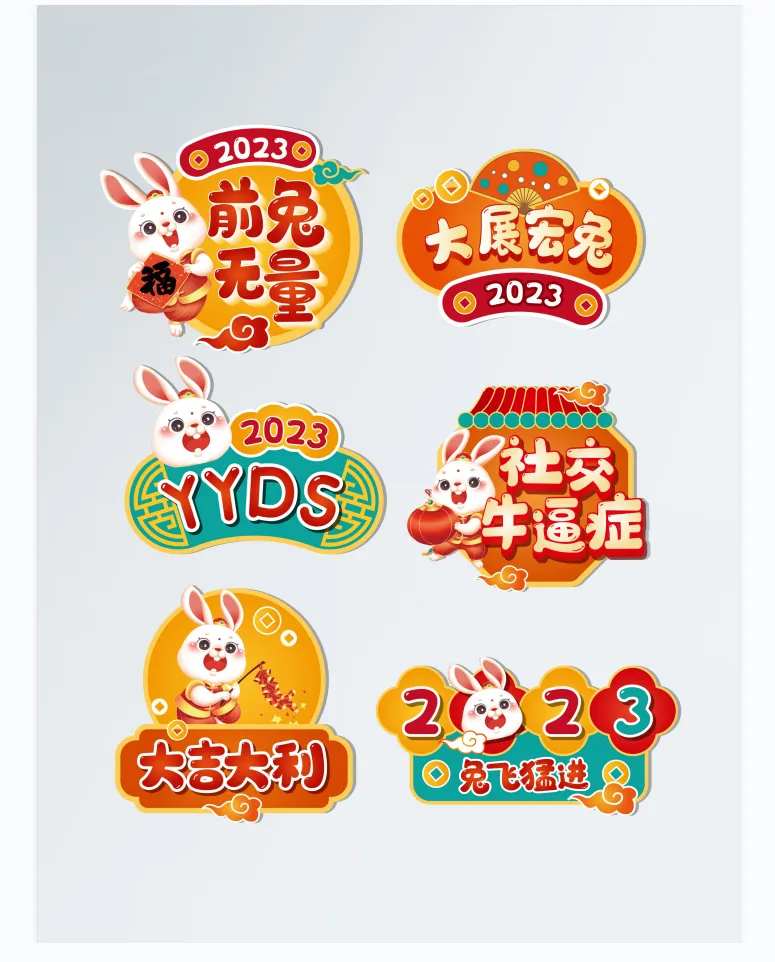 兔年喜庆手举牌-采灵感-cailinggan.com