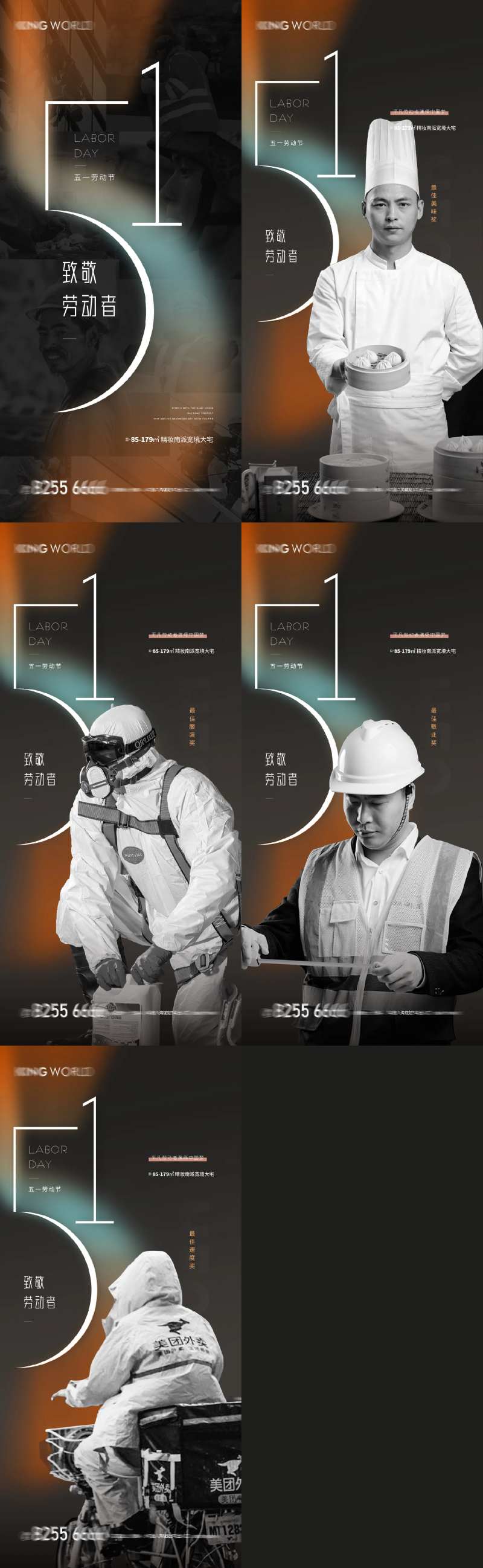 五一劳动节创意致敬劳动者海报-采灵感-cailinggan.com
