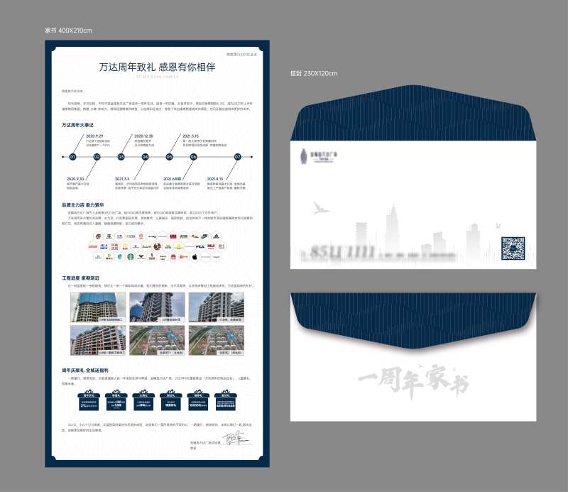 信封家书-采灵感-cailinggan.com