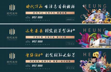商业价值户外围挡画面-采灵感-https://www.cailinggan.com/