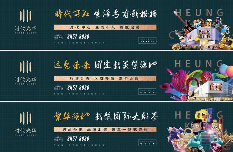 商业价值户外围挡画面-采灵感-cailinggan.com