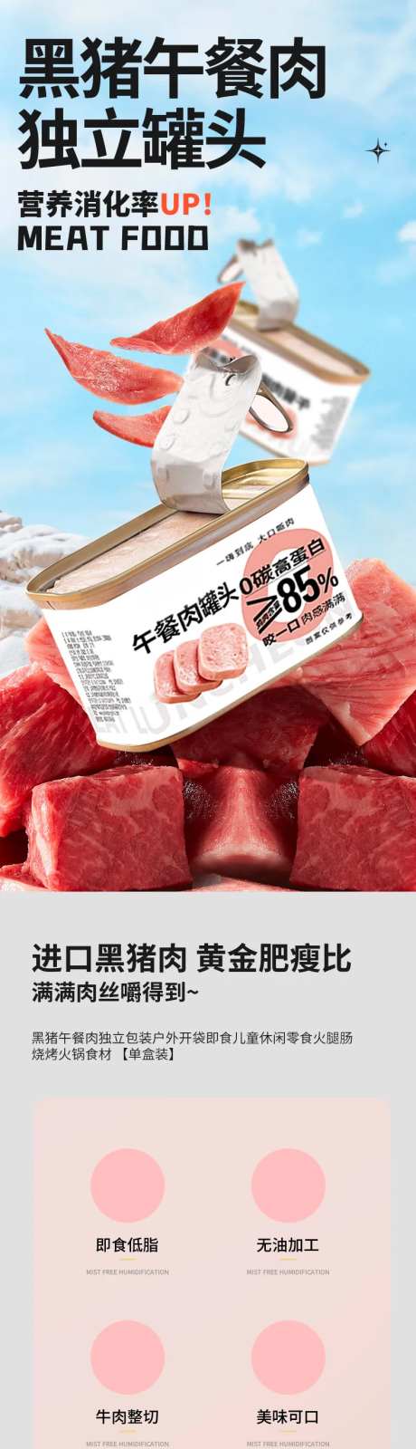 天猫吃货节促销氛围食品即食轻食酒饮零-采灵感-https://www.cailinggan.com/