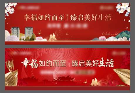 地产交房交付主画面-采灵感-https://www.cailinggan.com/