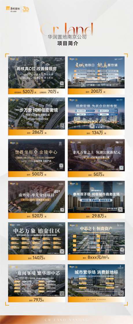 品牌项目展架-采灵感-https://www.cailinggan.com/