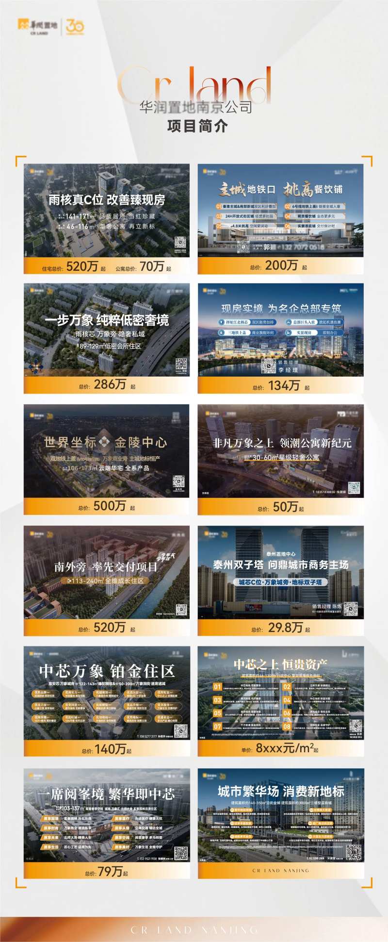 品牌项目展架-采灵感-cailinggan.com