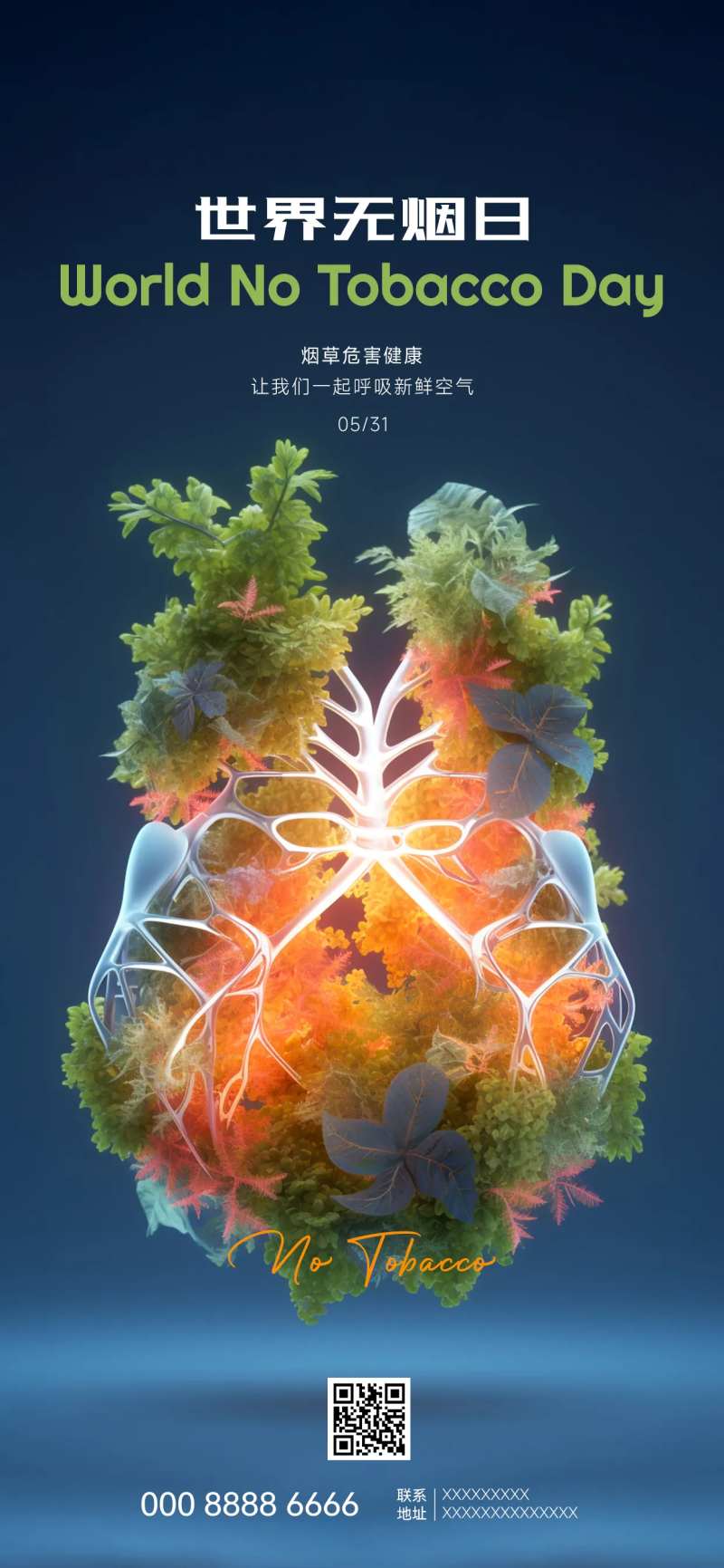 世界无烟日海报-采灵感-cailinggan.com