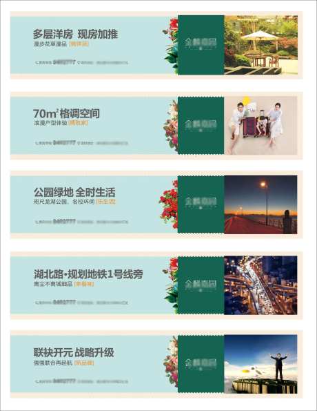 花园洋房地产围挡-采灵感-https://www.cailinggan.com/