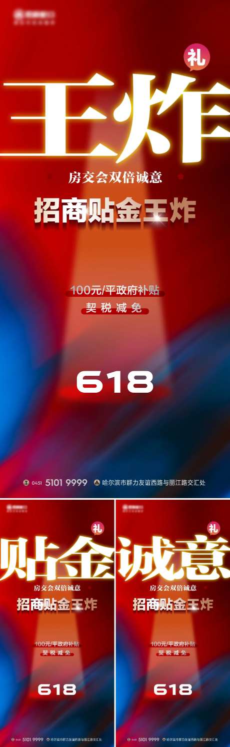 618房交会活动海报-采灵感-https://www.cailinggan.com/