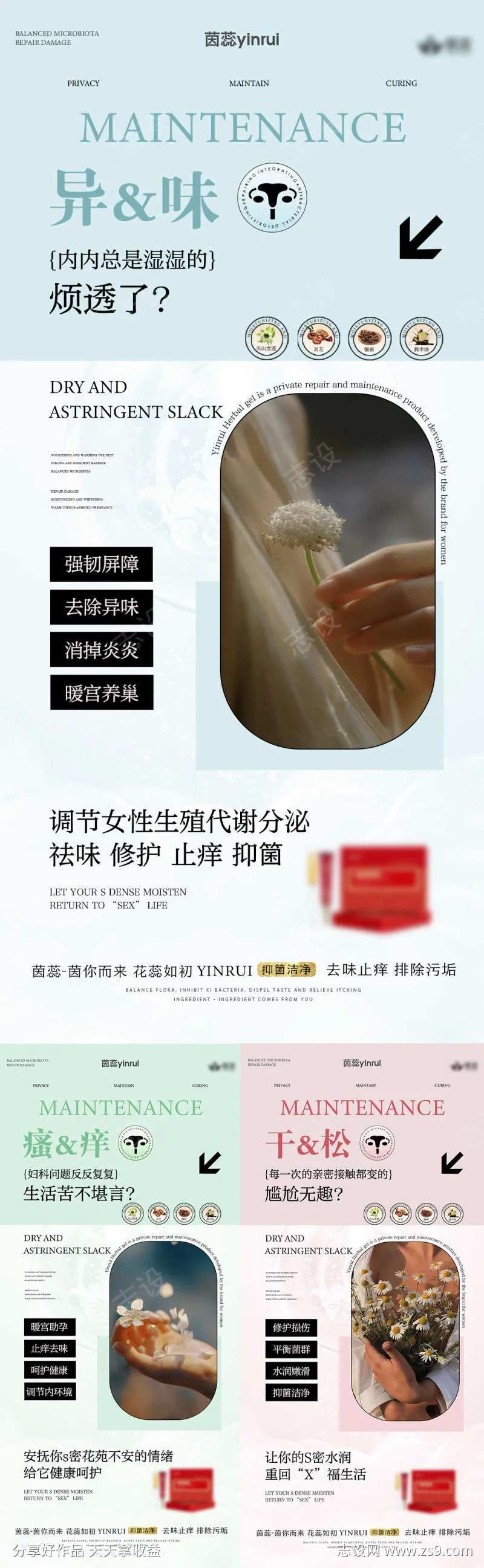 私密问题困扰-采灵感-cailinggan.com
