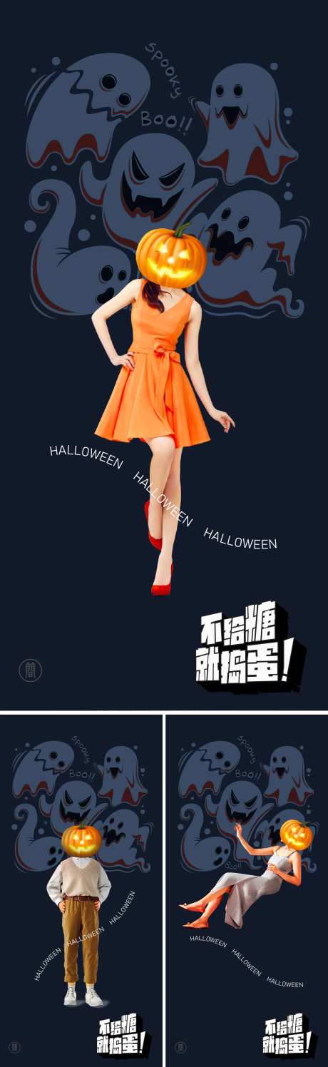 不给糖万圣节-采灵感-https://www.cailinggan.com/