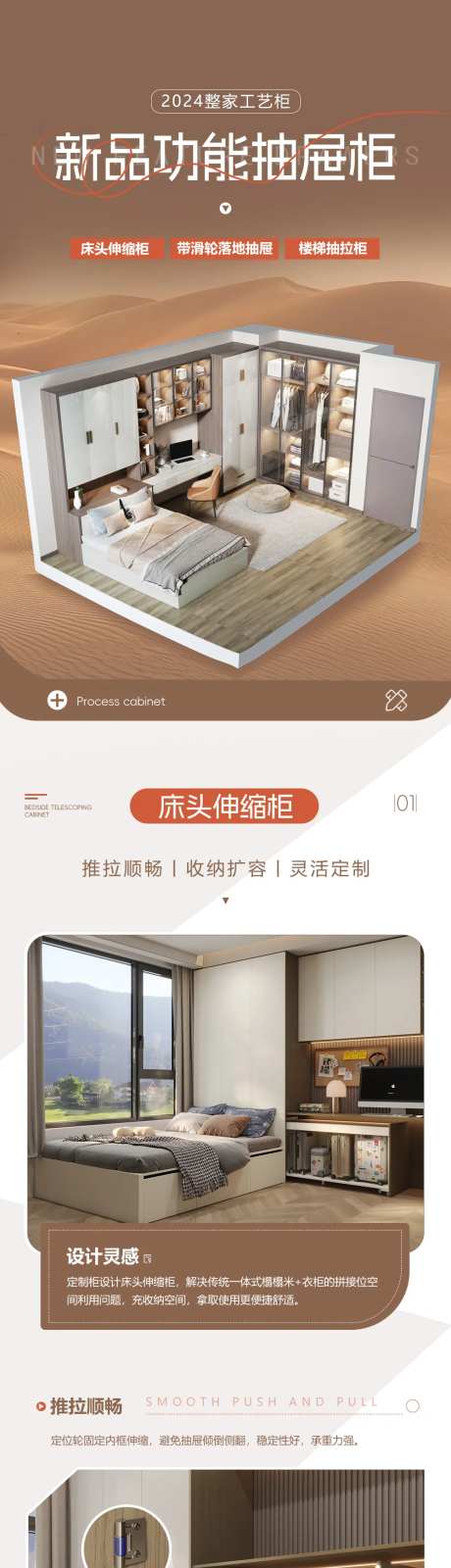 楼梯功能柜长图 -采灵感-https://www.cailinggan.com/