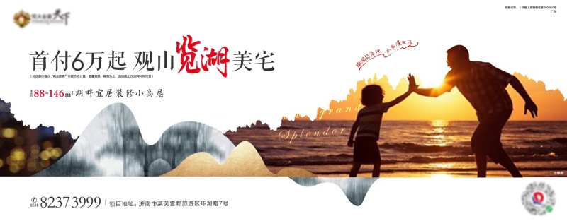 度假湖居湖景房临湖广告展板-采灵感-cailinggan.com