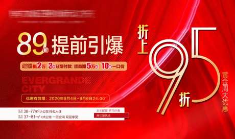 提前引爆黄金周-采灵感-https://www.cailinggan.com/