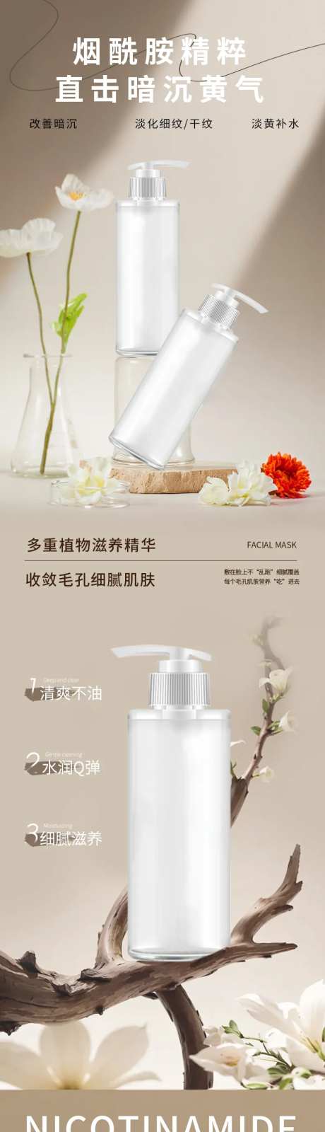 烟酰胺乳液-采灵感-https://www.cailinggan.com/