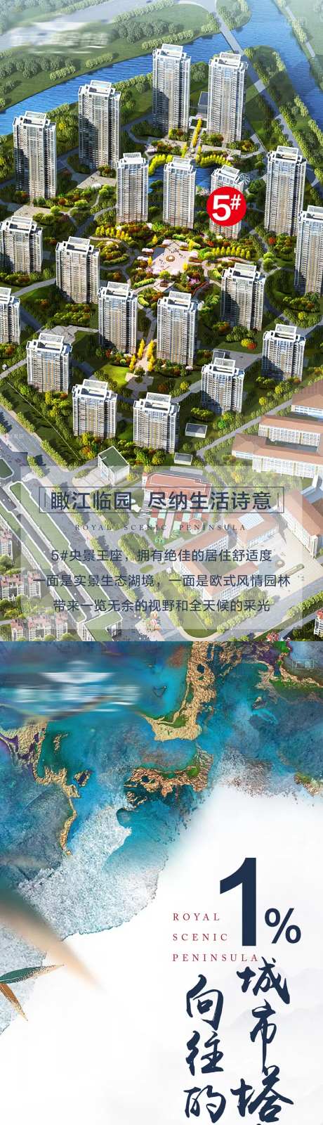 房地产户型价值点微信长图海报-采灵感-https://www.cailinggan.com/