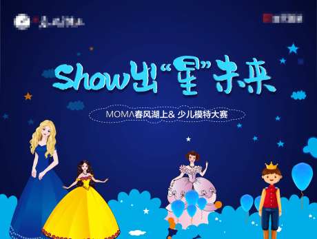 少儿选秀-采灵感-https://www.cailinggan.com/