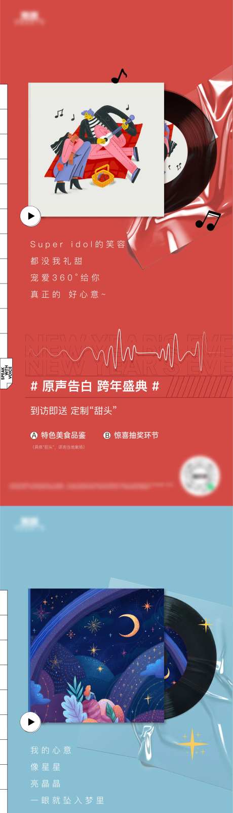 歌词告白浪漫系列海报-采灵感-https://www.cailinggan.com/