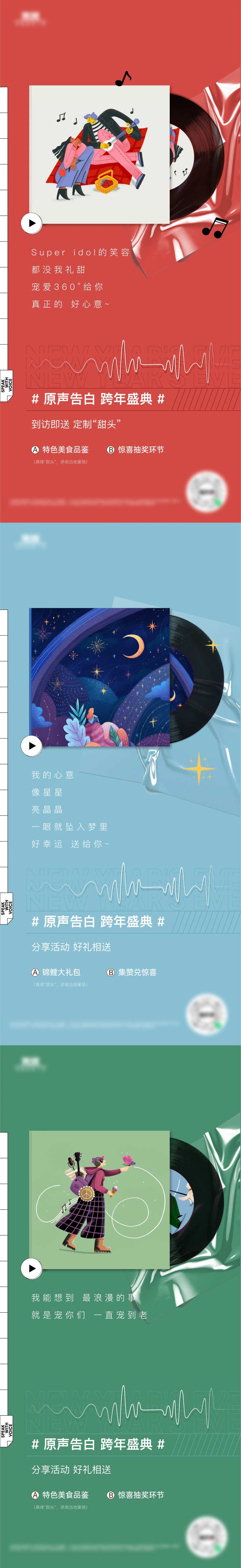 歌词告白浪漫系列海报-采灵感-cailinggan.com