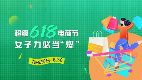 618电商节-采灵感-https://www.cailinggan.com/