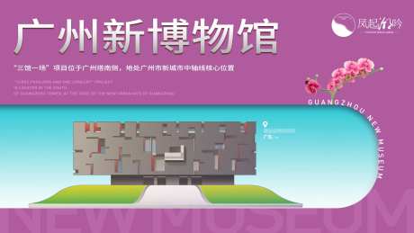 广州地标建筑主画面-采灵感-https://www.cailinggan.com/