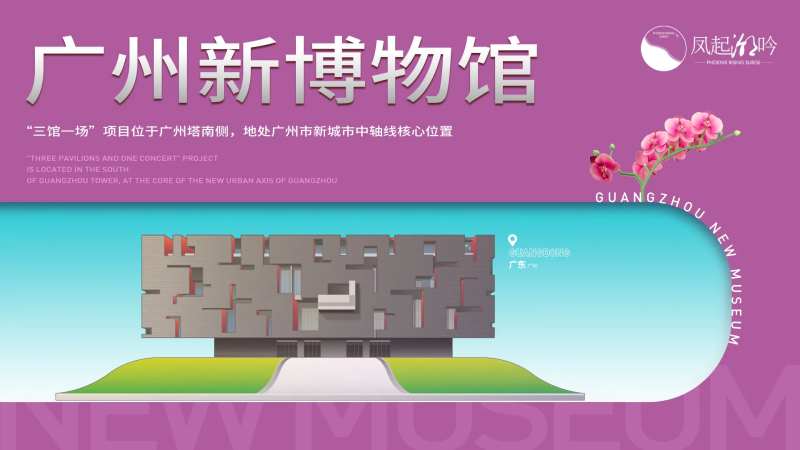 广州地标建筑主画面-采灵感-cailinggan.com
