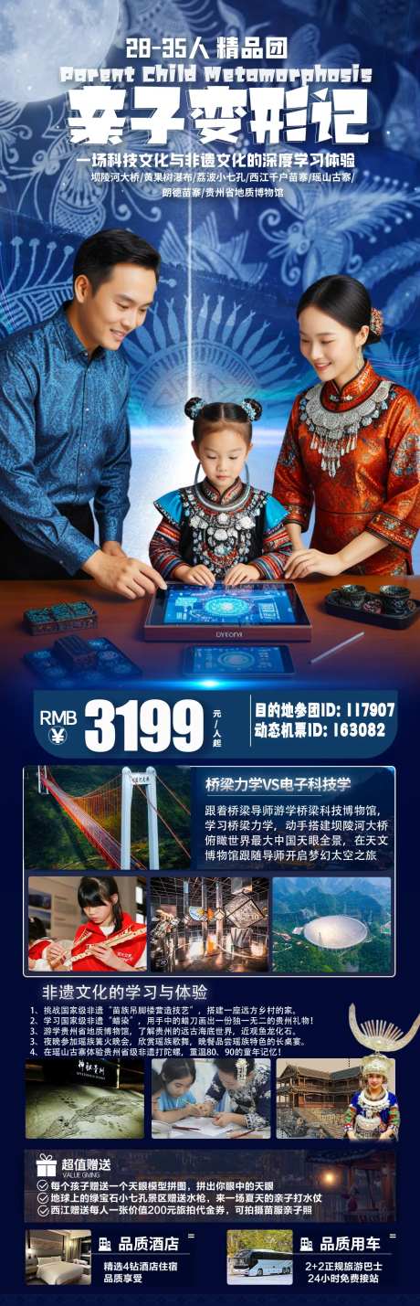 亲子变形记-采灵感-https://www.cailinggan.com/