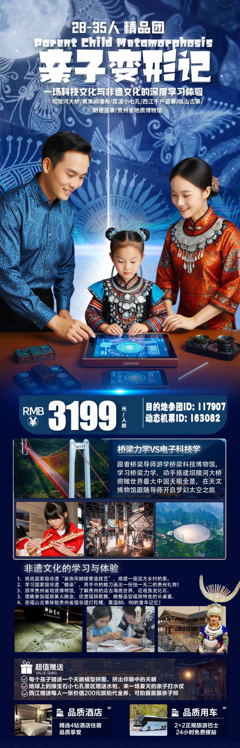 亲子变形记-采灵感-cailinggan.com