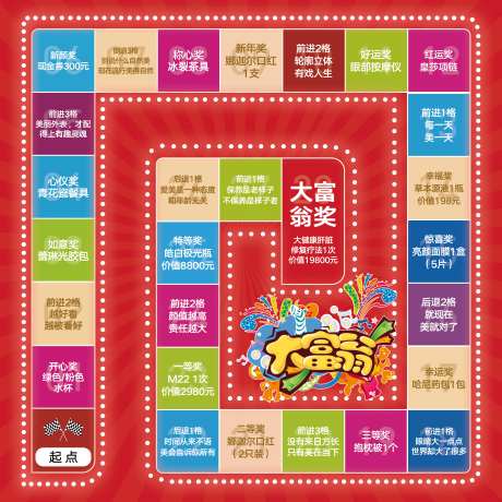 大富翁地贴-采灵感-https://www.cailinggan.com/