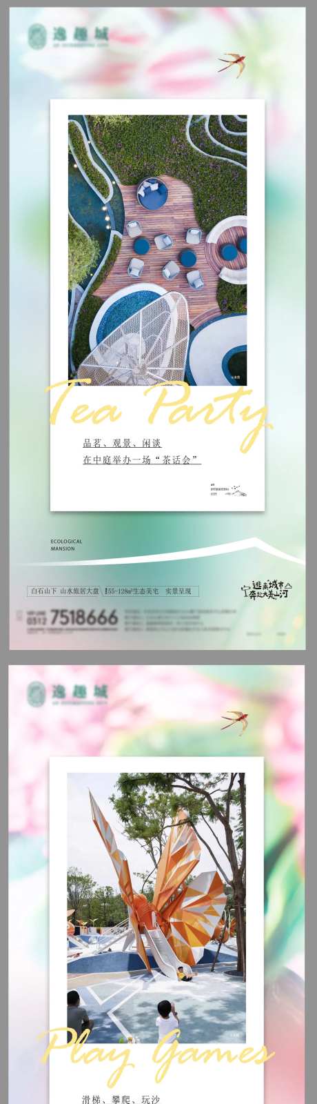 全龄生活海报-采灵感-https://www.cailinggan.com/