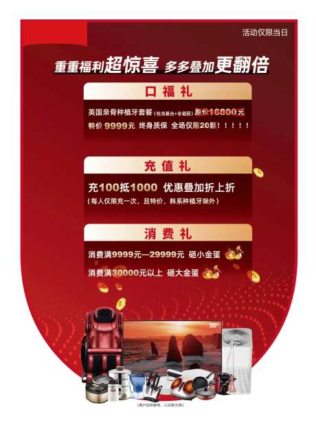 砸金蛋活动吊旗-采灵感-cailinggan.com