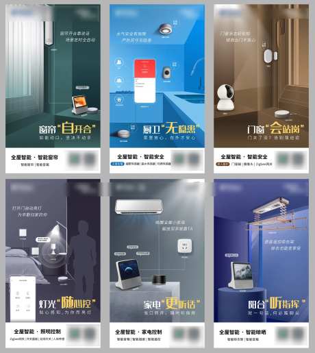 全屋智能 -采灵感-https://www.cailinggan.com/