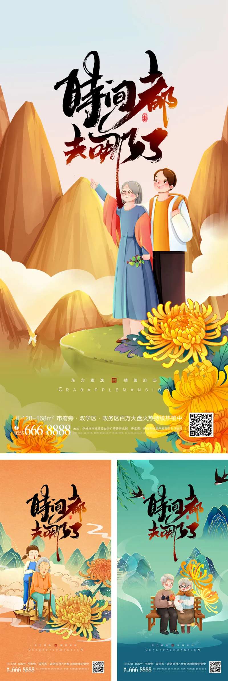 重阳节尊老爱幼关爱老年人海报-采灵感-cailinggan.com