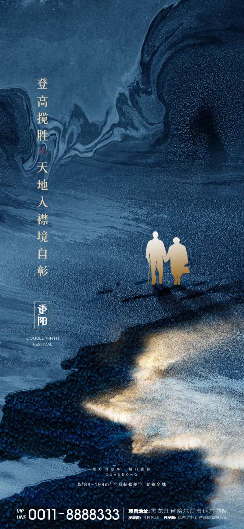 重阳节微信-采灵感-cailinggan.com