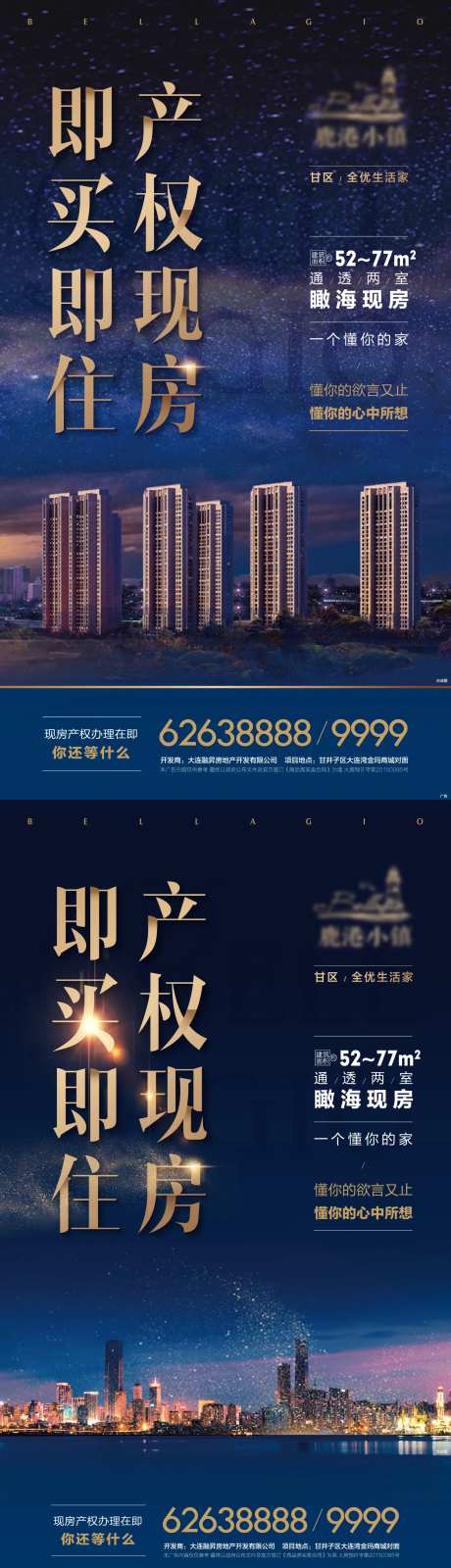 蓝色产权价值点实景现房-采灵感-https://www.cailinggan.com/