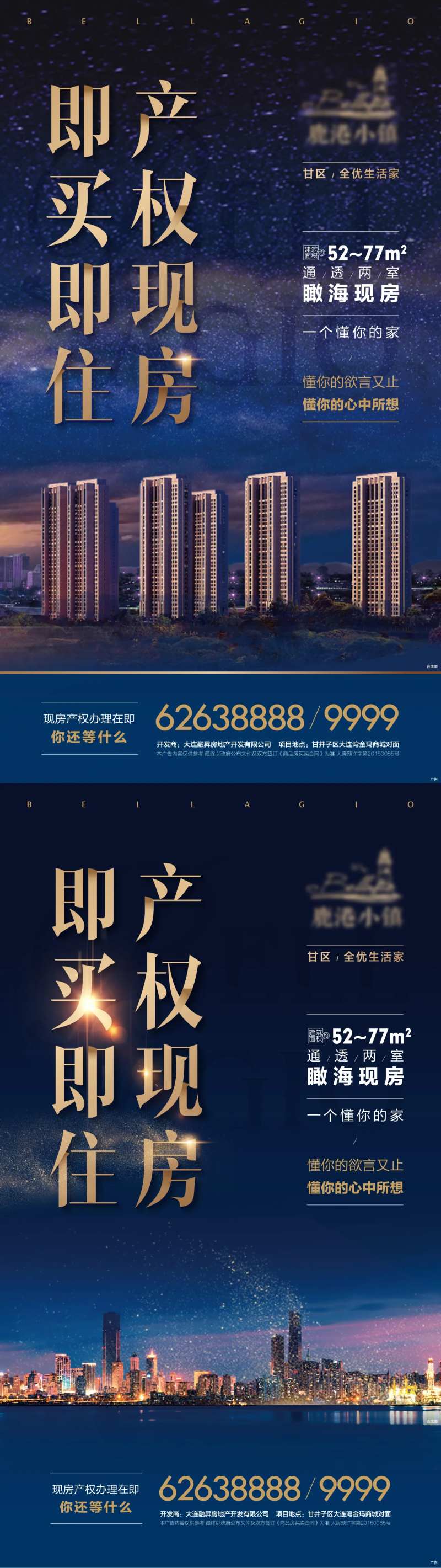 蓝色产权价值点实景现房-采灵感-cailinggan.com
