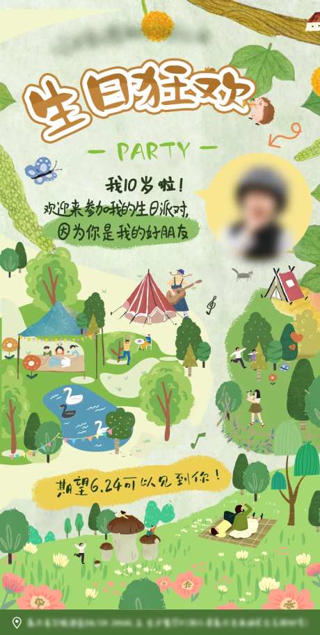 森系十岁生日邀请函-采灵感-https://www.cailinggan.com/