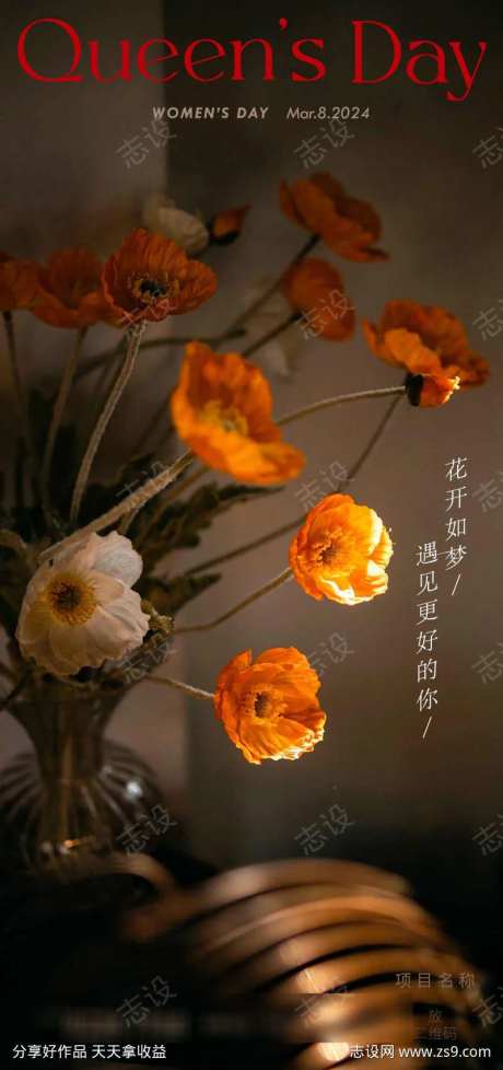 女神节品质地产女生38女性女人优雅爱自己-采灵感-https://www.cailinggan.com/