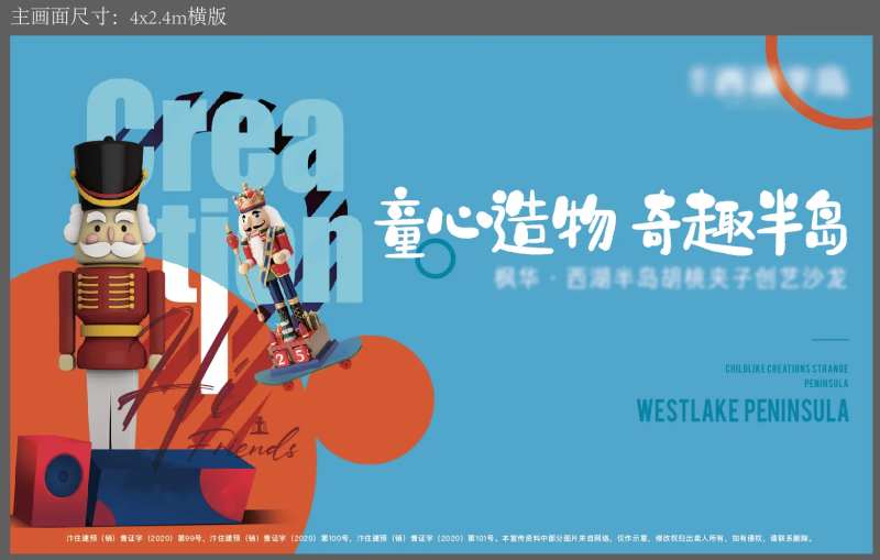 胡桃夹子-采灵感-cailinggan.com