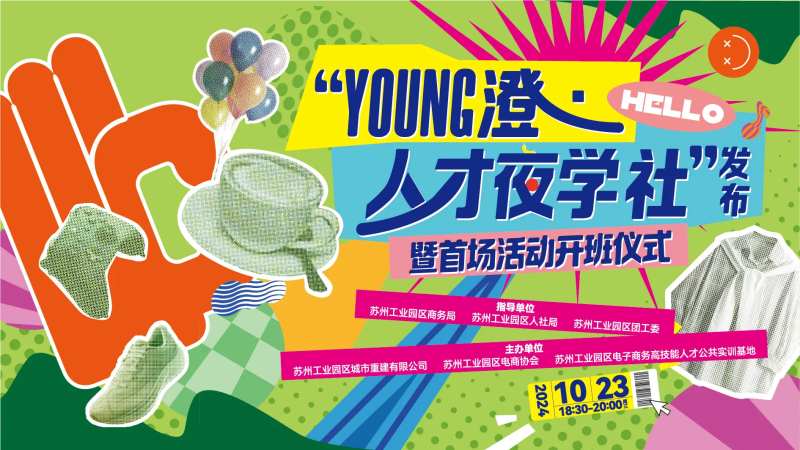 开班仪式活动展板-采灵感-cailinggan.com