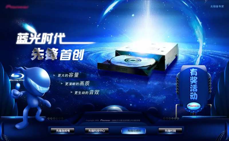 光碟先锋-采灵感-cailinggan.com