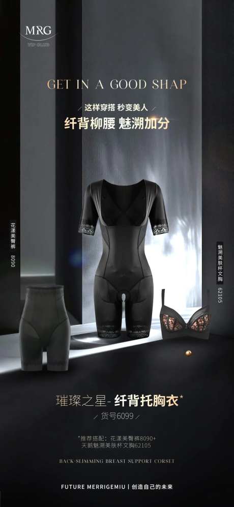 产品组合海报 -采灵感-https://www.cailinggan.com/