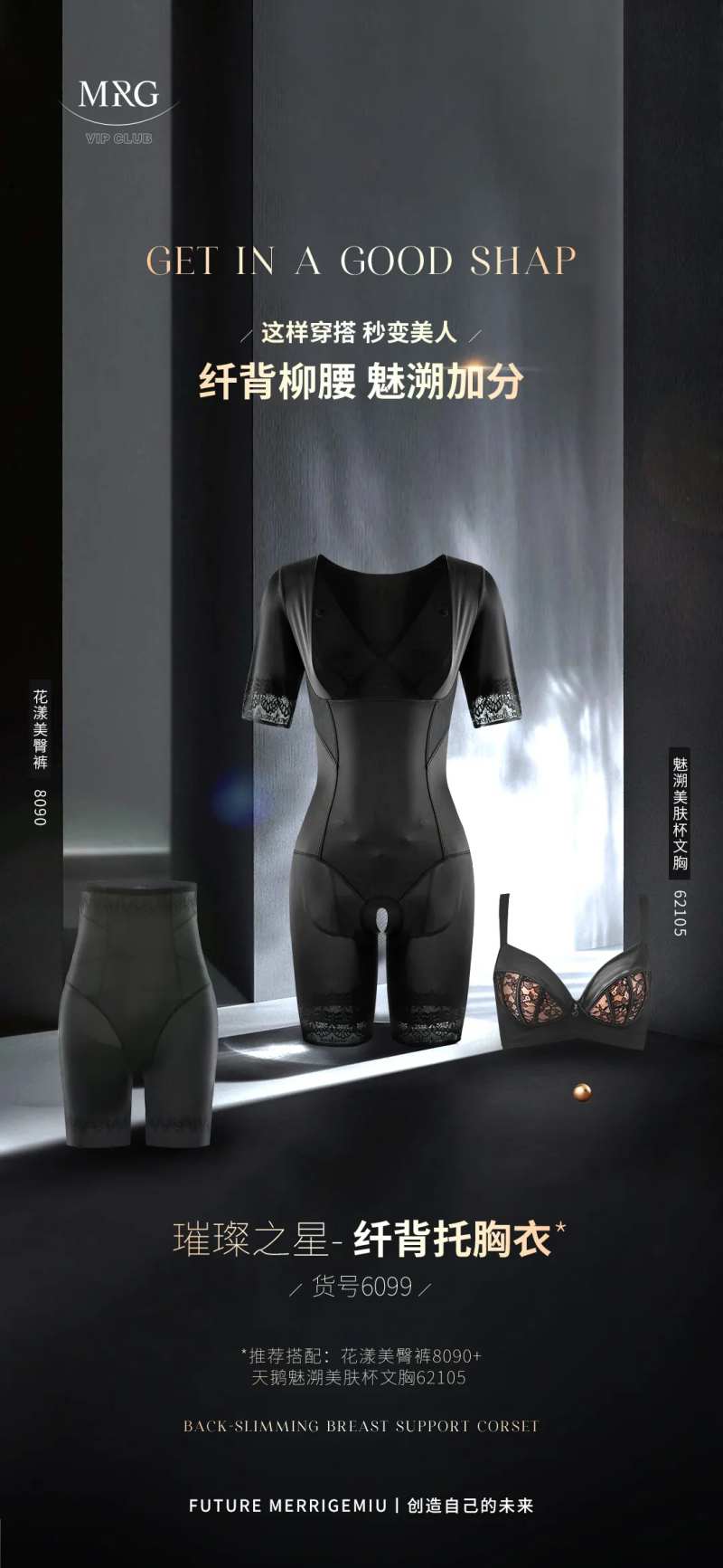 产品组合海报 -采灵感-cailinggan.com