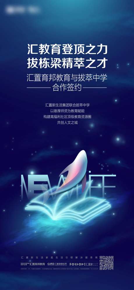 教育海报-采灵感-https://www.cailinggan.com/