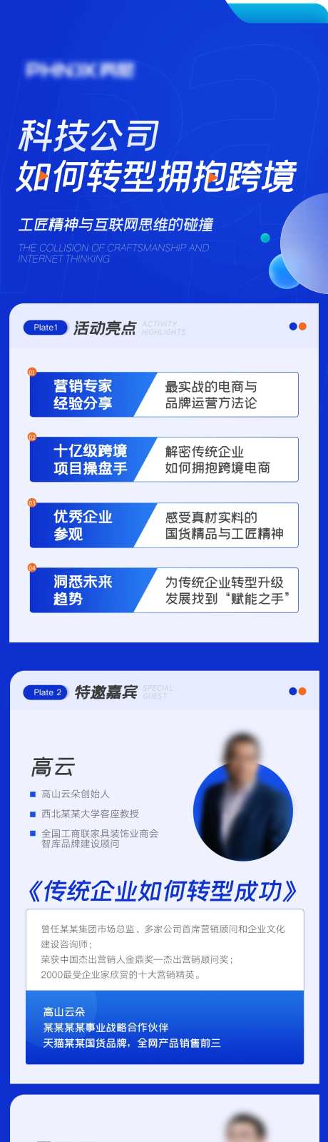 科技课程介绍长图海报-采灵感-https://www.cailinggan.com/