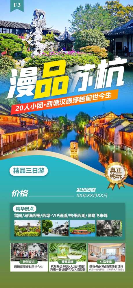 漫品苏杭-采灵感-https://www.cailinggan.com/